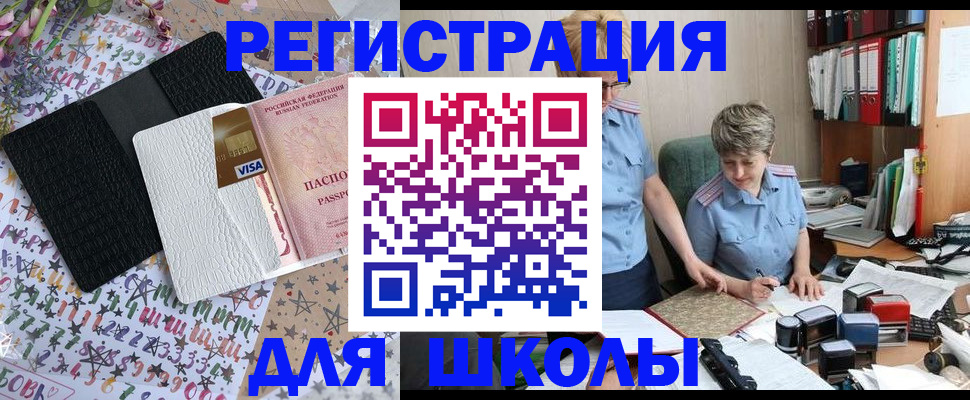 прописка штамп в Дальнегорске