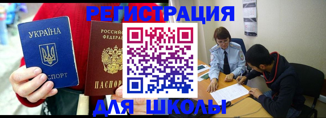 временная регистрация надежно в Дальнегорске